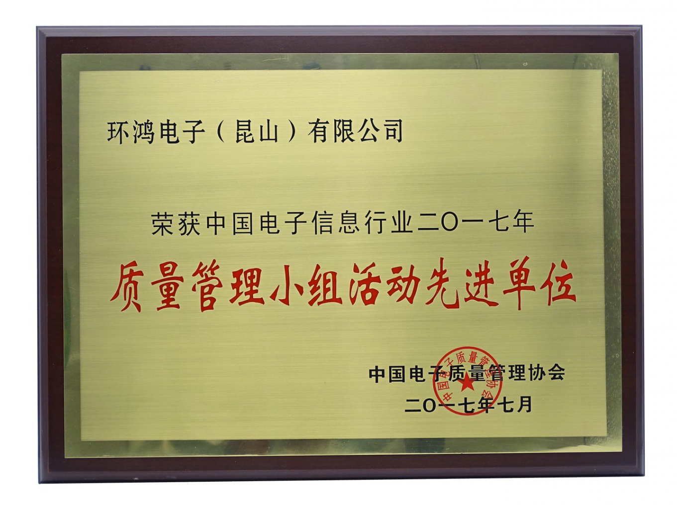 Universal Scientific Industrial